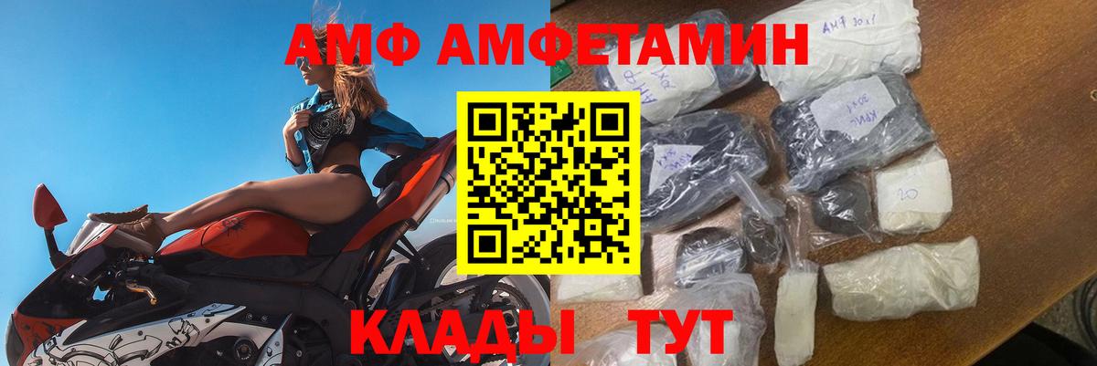 Amphetamine 97% Зеленогорск