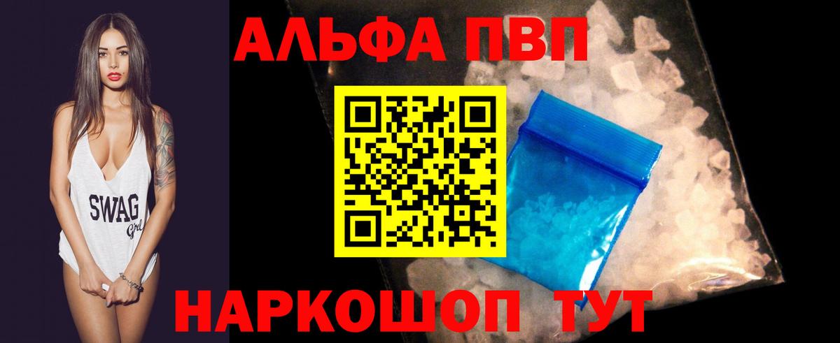 Зеленогорск  Alfa_PVP СК  Вход с VPN  APVP мука  А ПВП  наркота  Alfa_PVP кристаллы 