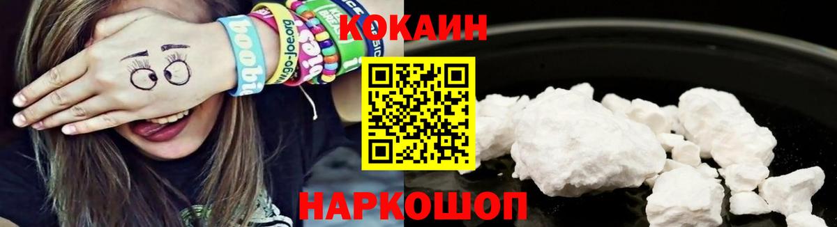 Cocaine Перу Зеленогорск