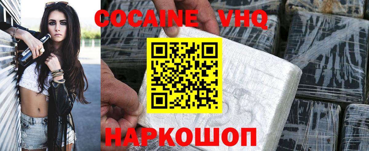 Зеленогорск  Cocaine FishScale  Вход с VPN  КОКАИН 99% 