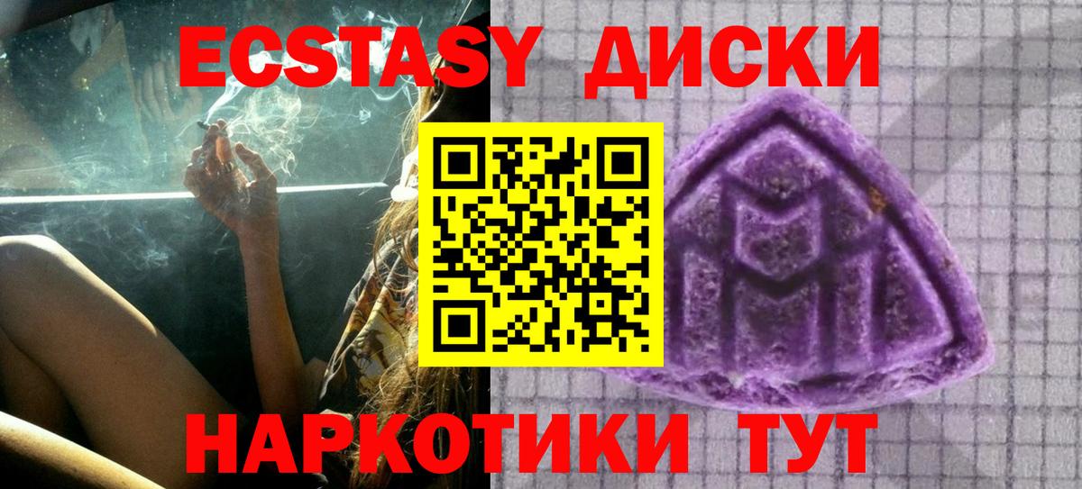 ЭКСТАЗИ  mega маркетплейс  Экстази 99%  Вход с VPN  Зеленогорск  ЭКСТАЗИ Punisher 