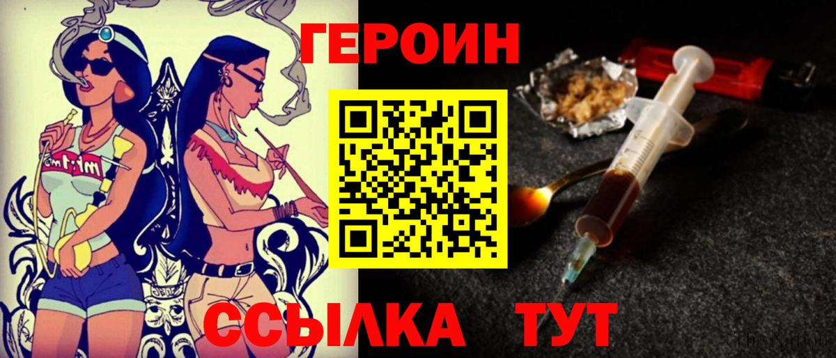 Героин афганец Зеленогорск