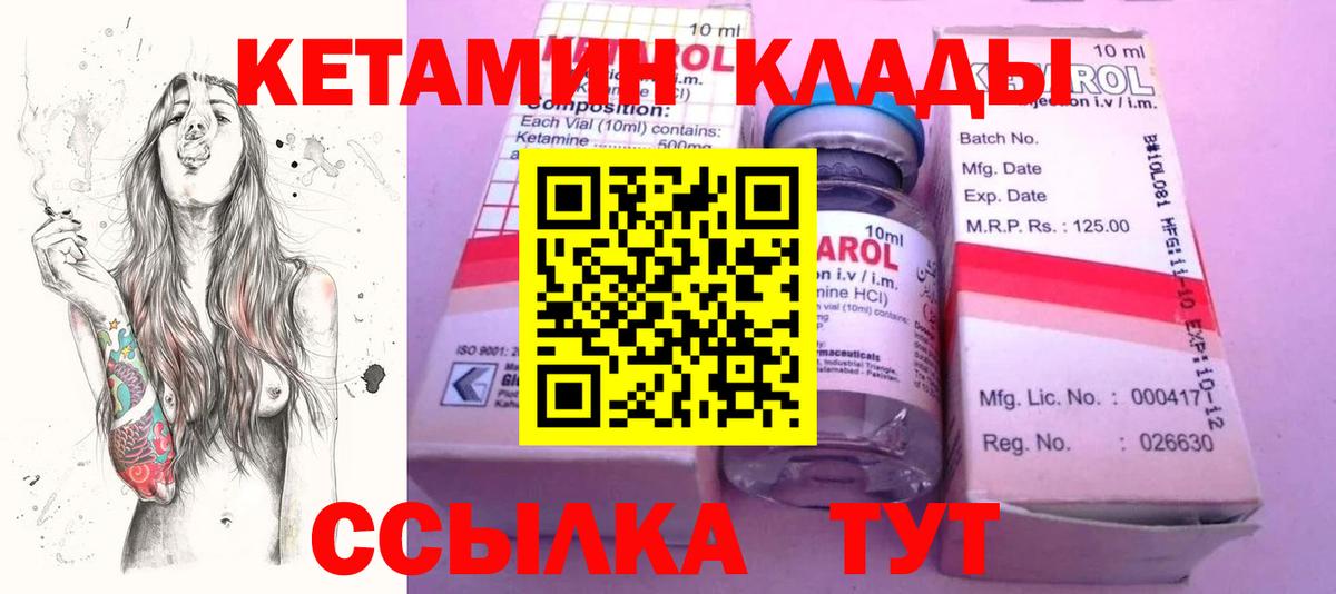 Кетамин ketamine  Вход с VPN  Зеленогорск 
