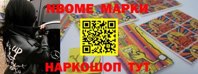 марки nbome Лесосибирск