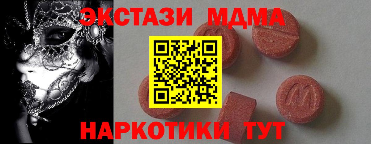 MDMA crystal  MDMA  Вход с VPN  Зеленогорск  MDMA кристаллы 