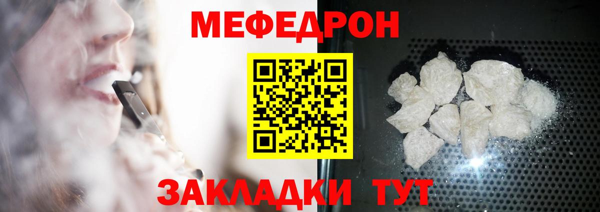 Зеленогорск  Меф кристаллы  Вход с VPN  Меф  Мефедрон VHQ 