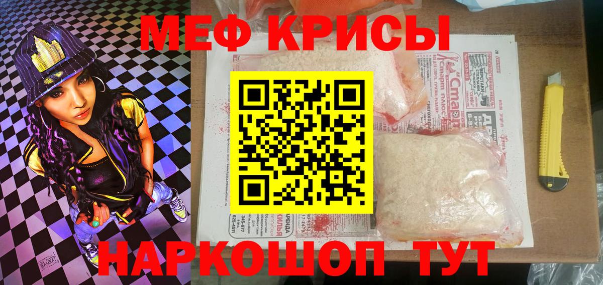 Меф мяу мяу мука Зеленогорск