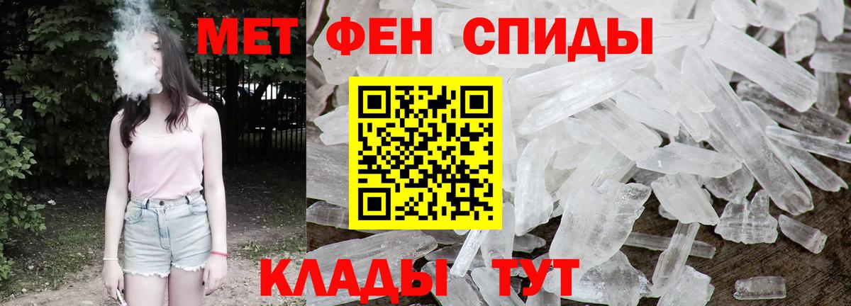 Зеленогорск  Первитин мет  Вход с VPN 