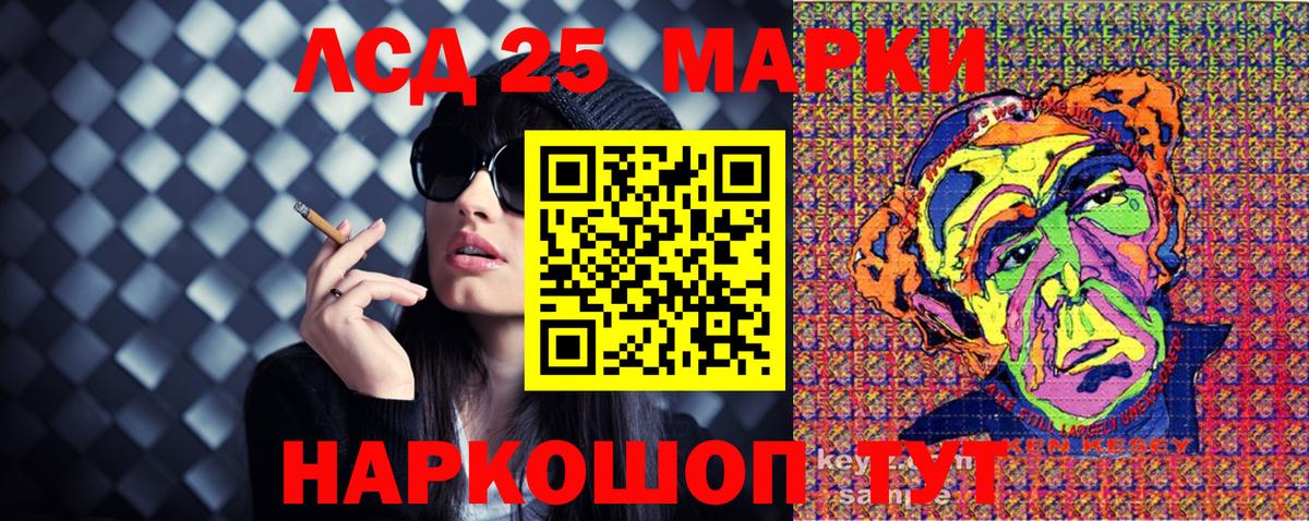 Марки 25I-NBOMe 1,8мг  Вход с VPN  Зеленогорск 