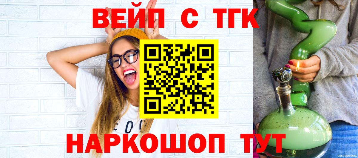 Дистиллят ТГК гашишное масло  Дистиллят ТГК Wax  Зеленогорск  Вход с VPN 