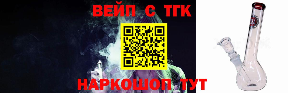 Дистиллят ТГК гашишное масло Зеленогорск