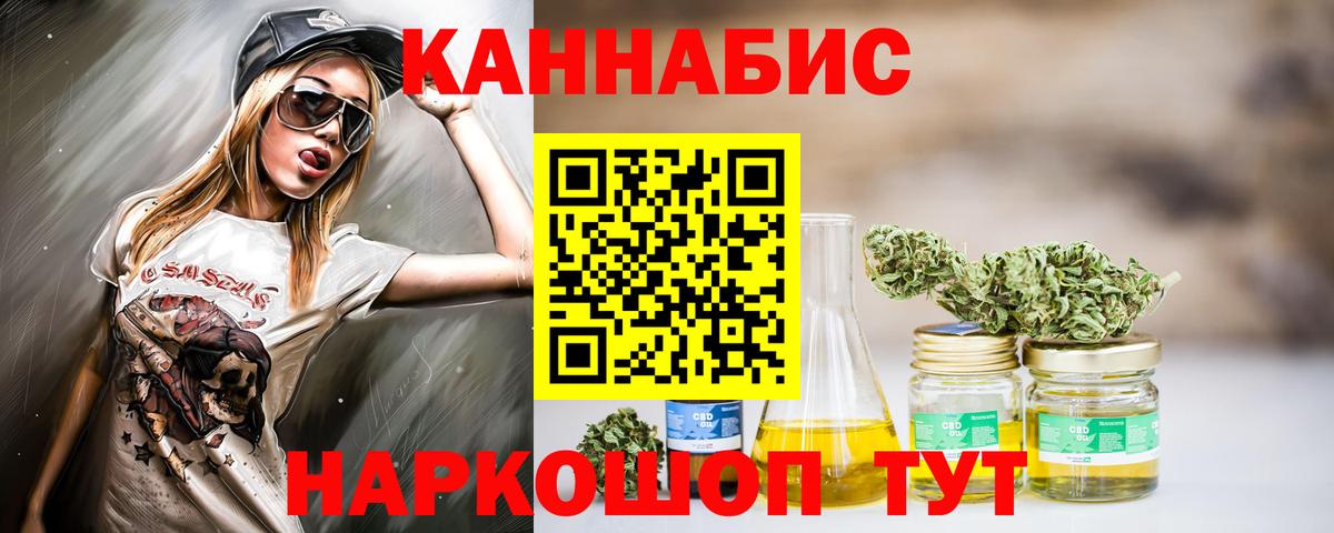 Канабис план Зеленогорск
